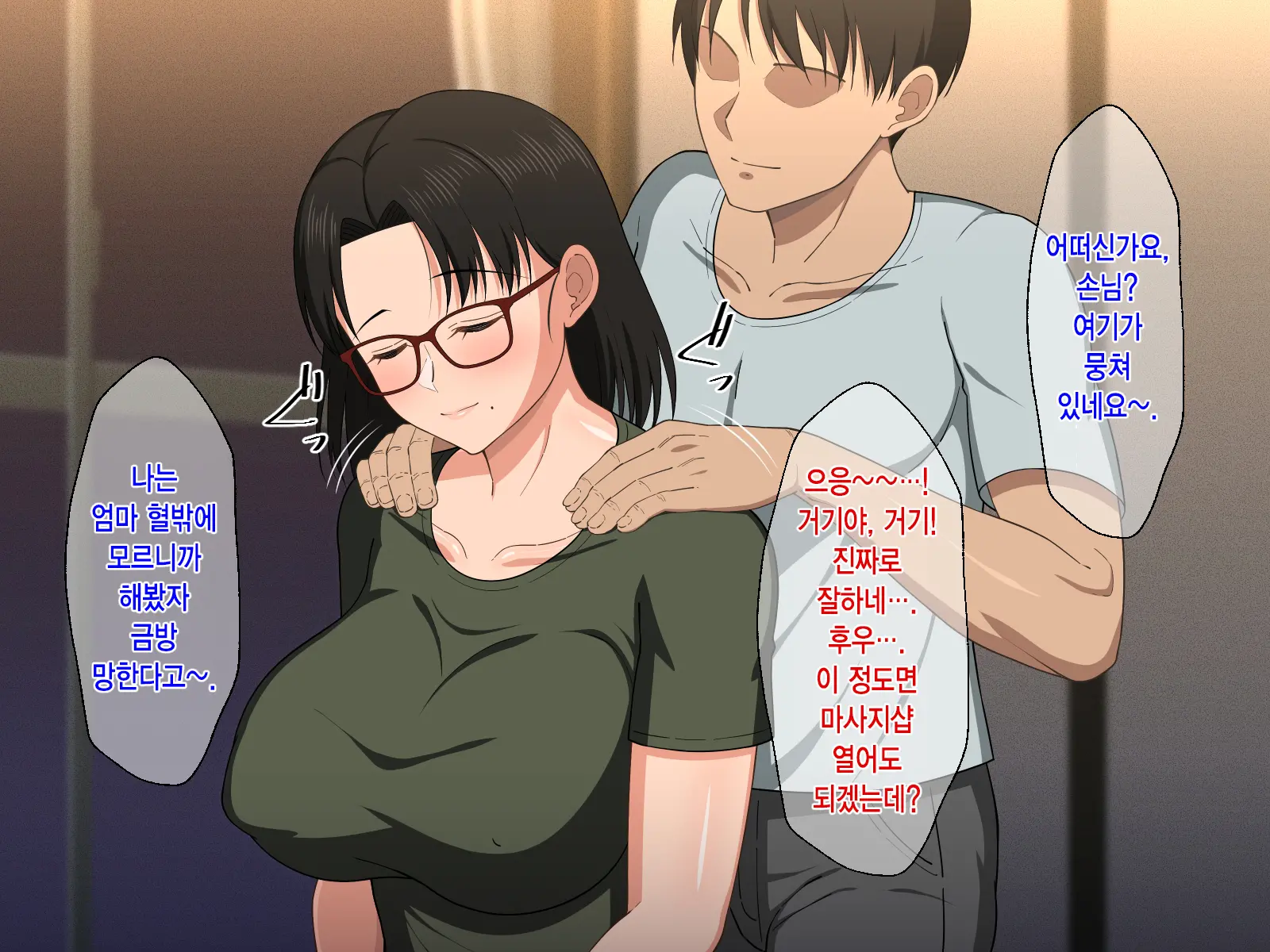 Megane Kyonyuu Na Okaa-San To Yojouhan De Noukou Sex | 안경거유인 엄마랑 다다미 넉장 반 집에서 농후섹스